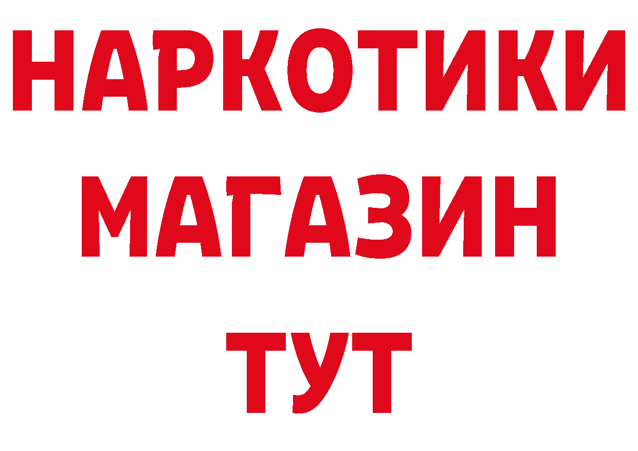 Дистиллят ТГК жижа зеркало даркнет гидра Орлов